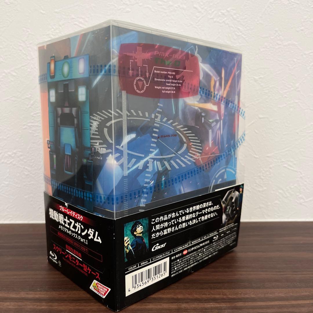 機動戦士Zガンダム メモリアルボックス