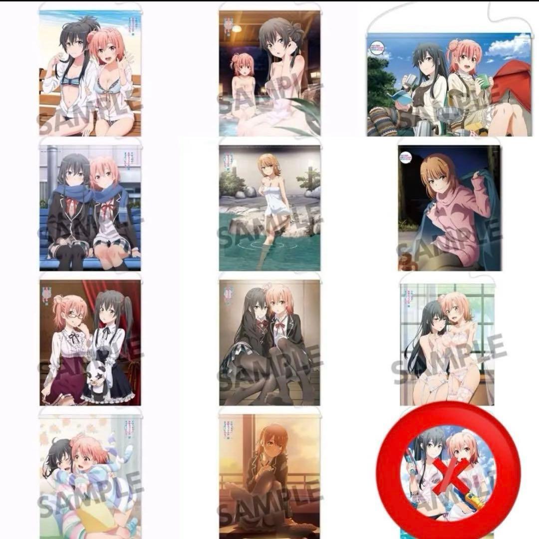 HOBBYSTOCK 俺ガイル　B2タペストリーセット