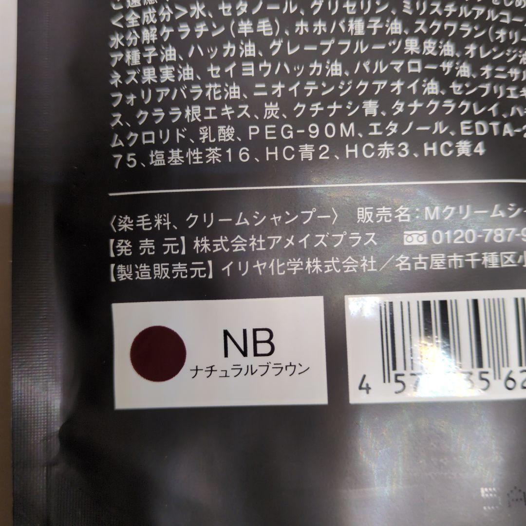 Mee color クリームシャンプー 350g ナチュラルブラウン 4個セット