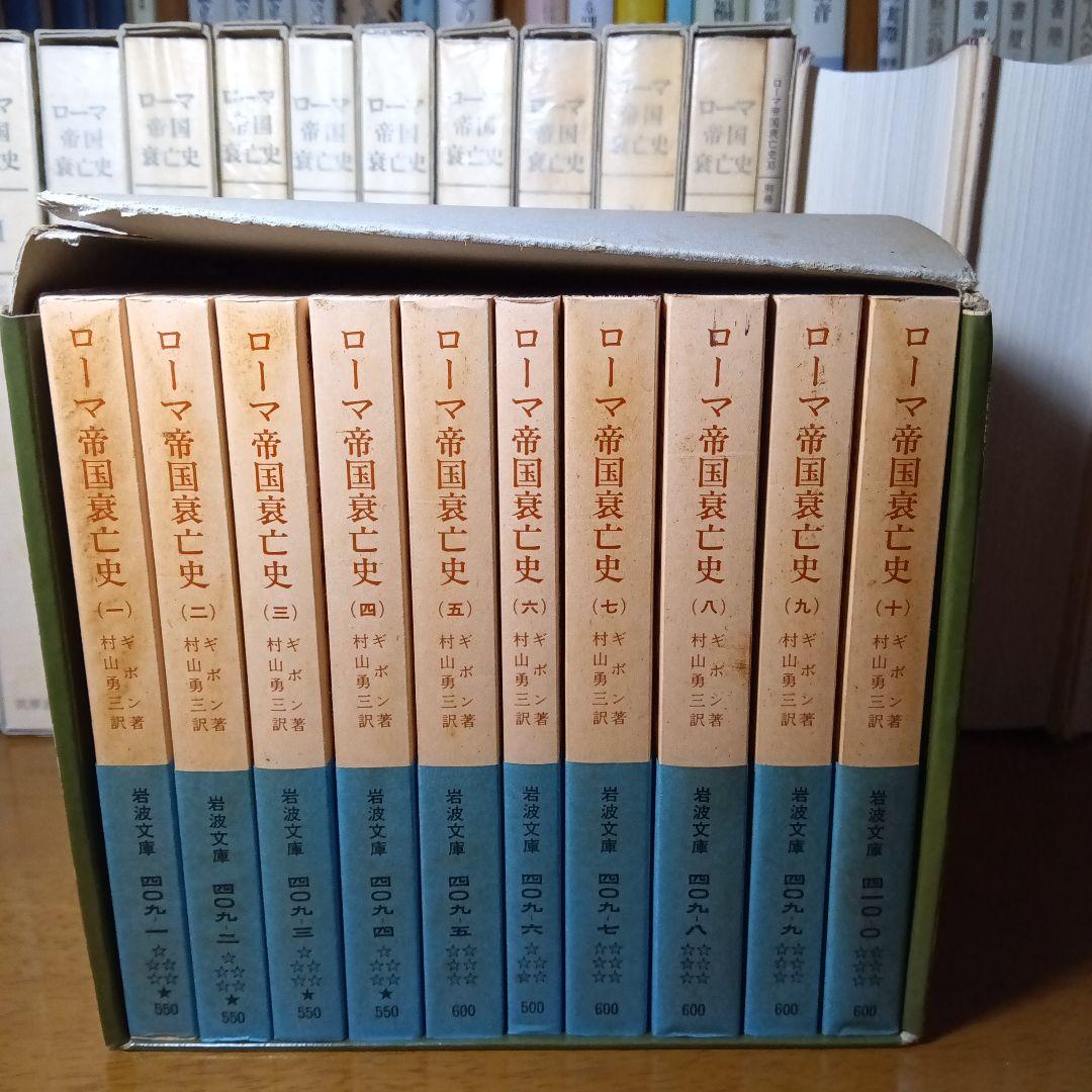 ローマ帝国衰亡史〔洋書全３巻〕＊画像中の和訳書は含みませんのでご注意下さい。