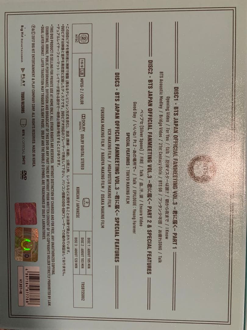 BTS 君に届く　DVD