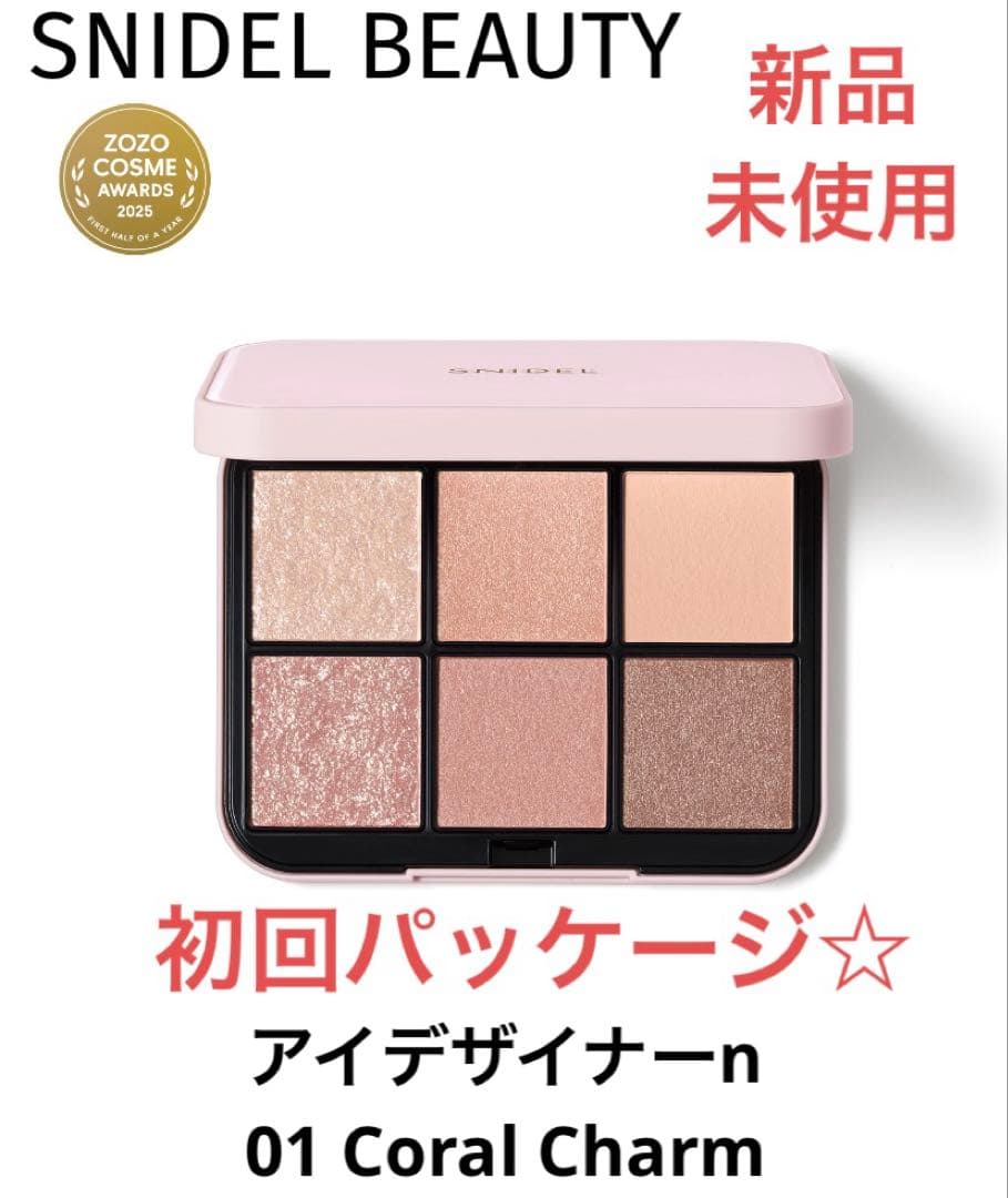 新品、未使用、初回パッケージ SNIDEL BEAUTY アイデザイナーn 01