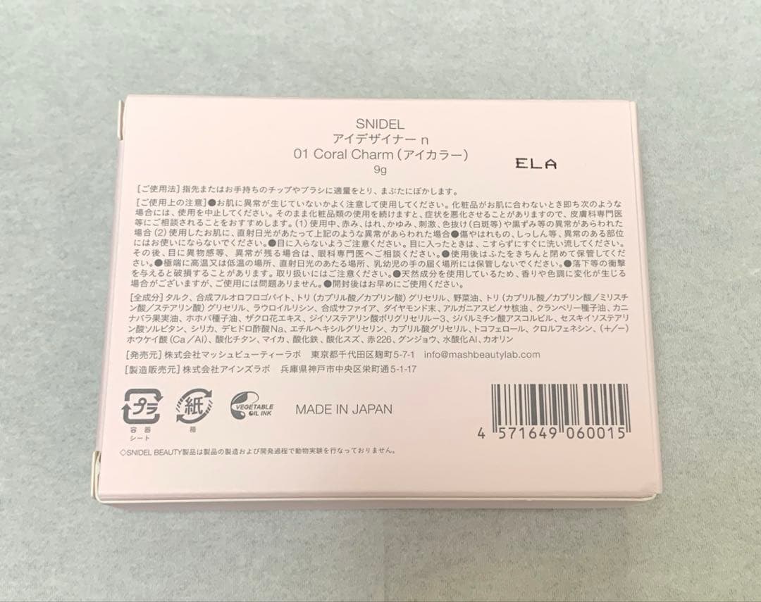 新品、未使用、初回パッケージ SNIDEL BEAUTY アイデザイナーn 01