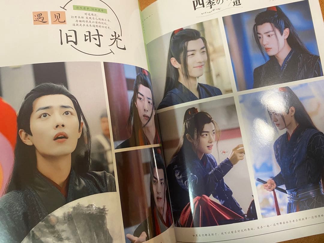 陳情令　肖戦　MEMORY PRECIOUS  写真集