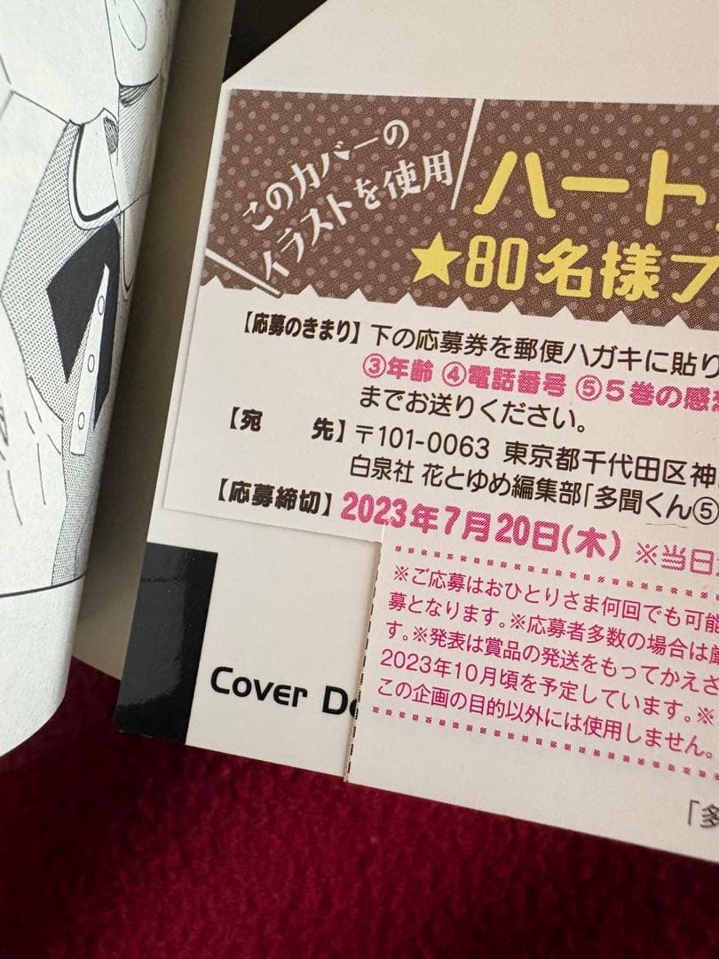 全巻初版帯付き 多聞くん今どっち⁉︎ 1〜12巻 全巻 特装版 小冊子付き