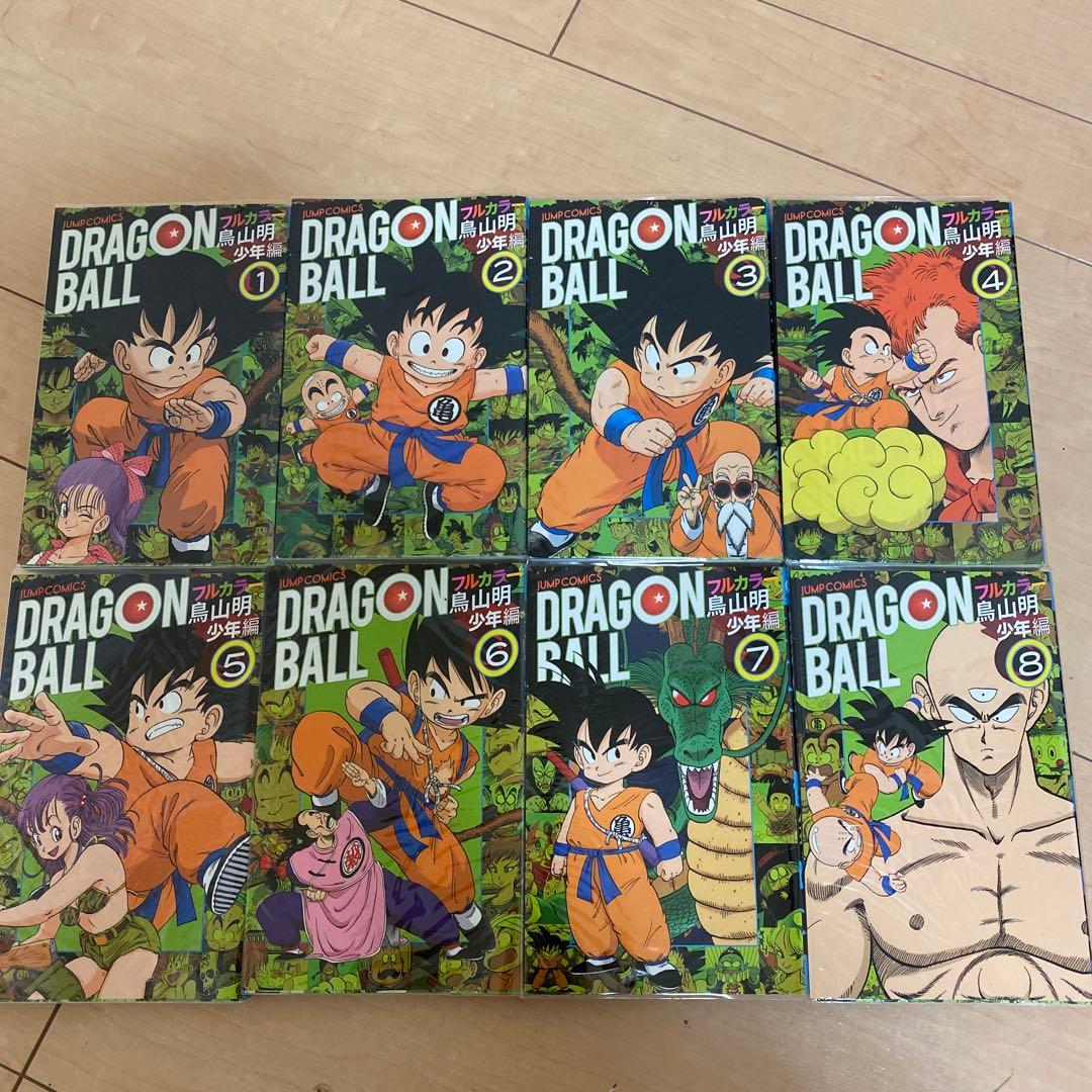ドラゴンボール フルカラー版 全巻セット