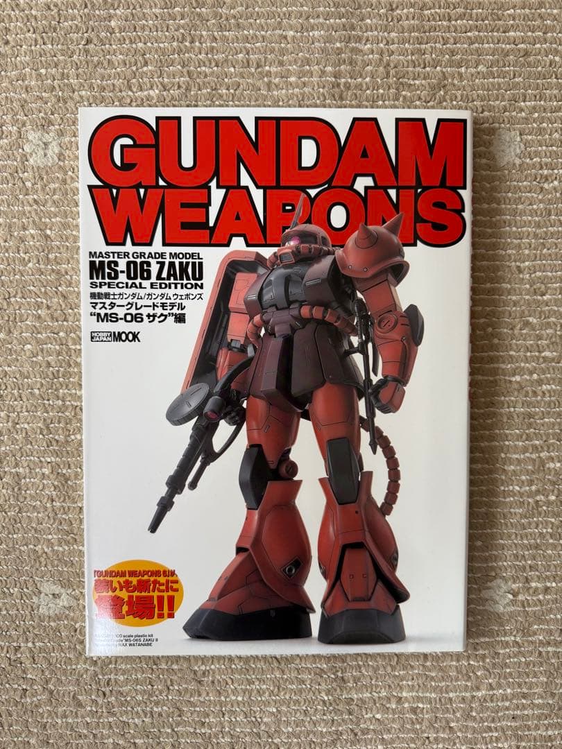 ガンダムウェポンズ　模型作品集