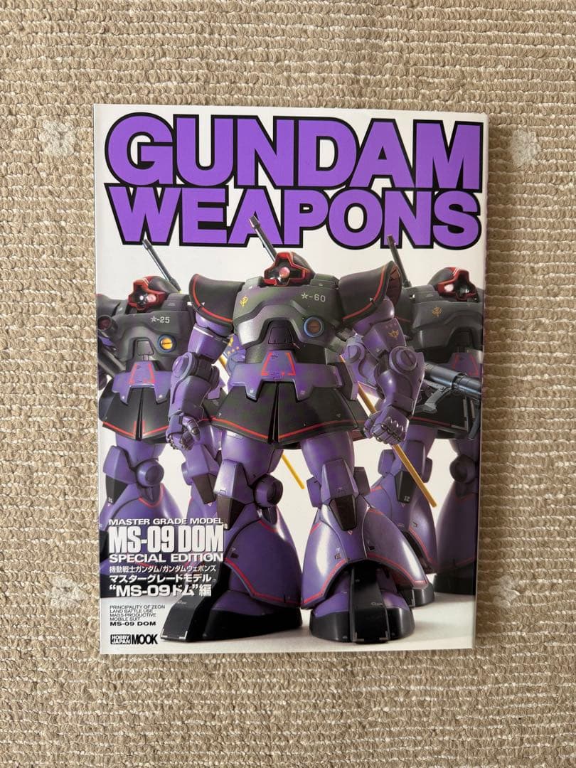 ガンダムウェポンズ　模型作品集