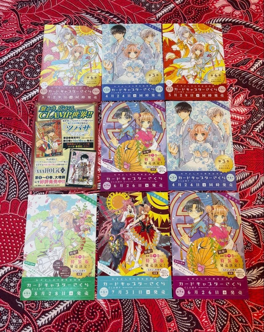 カードキャプターさくら なかよし60周年記念版 全9巻 ポストカード CLAMP