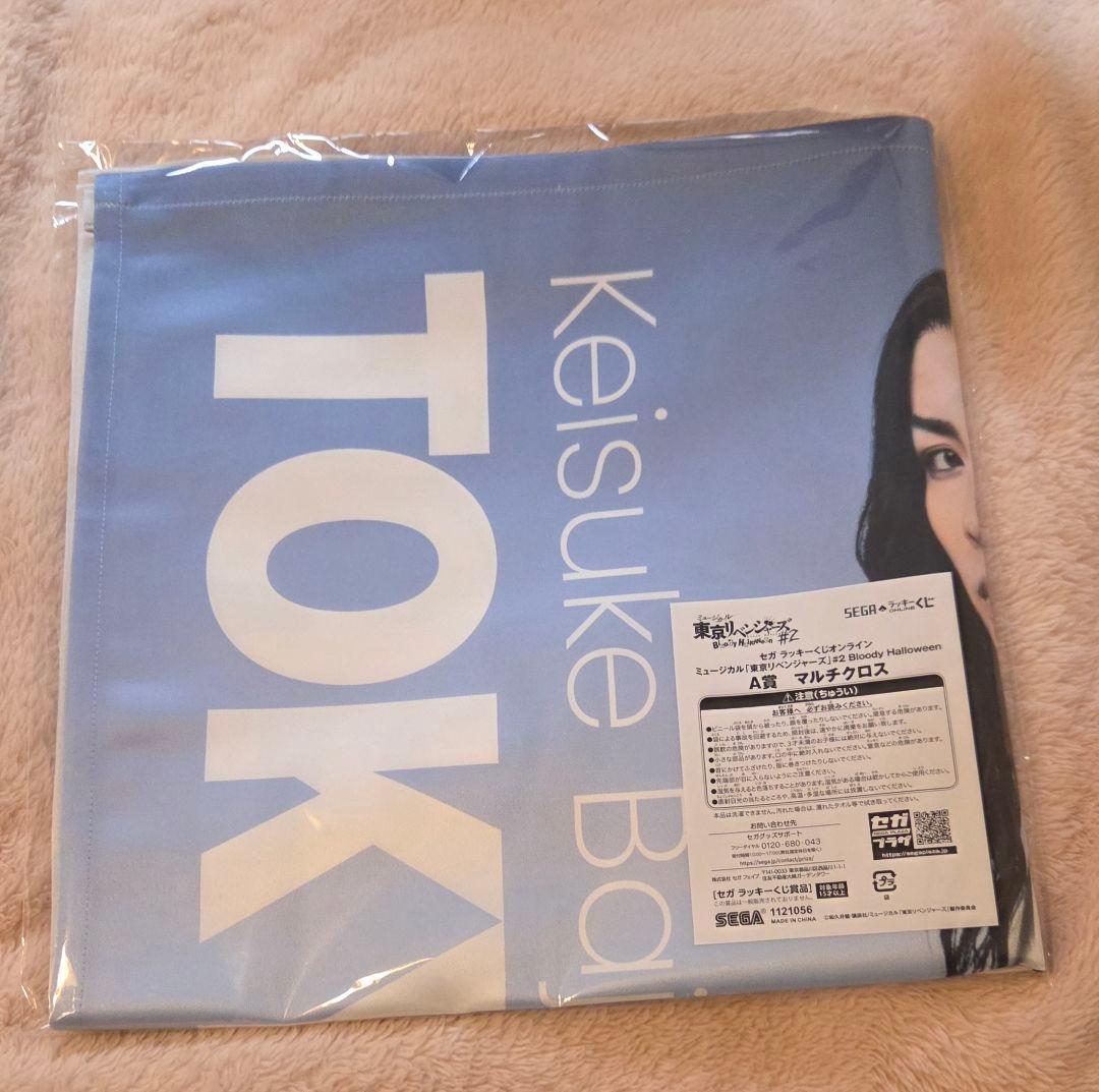 リベミュ セガラッキーくじ A賞 マルチクロス 場地圭介