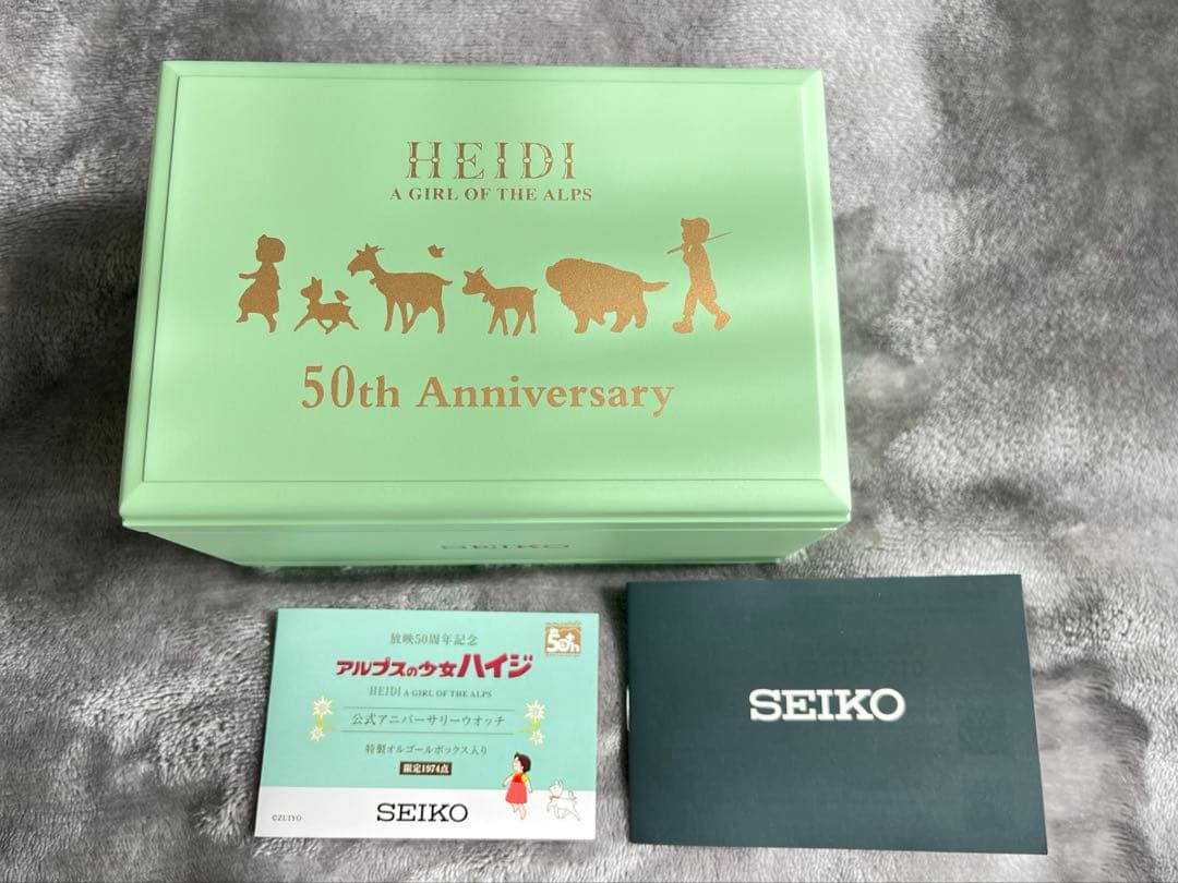 SEIKO アルプスの少女ハイジ 50周年アニーバーサリーウォッチ