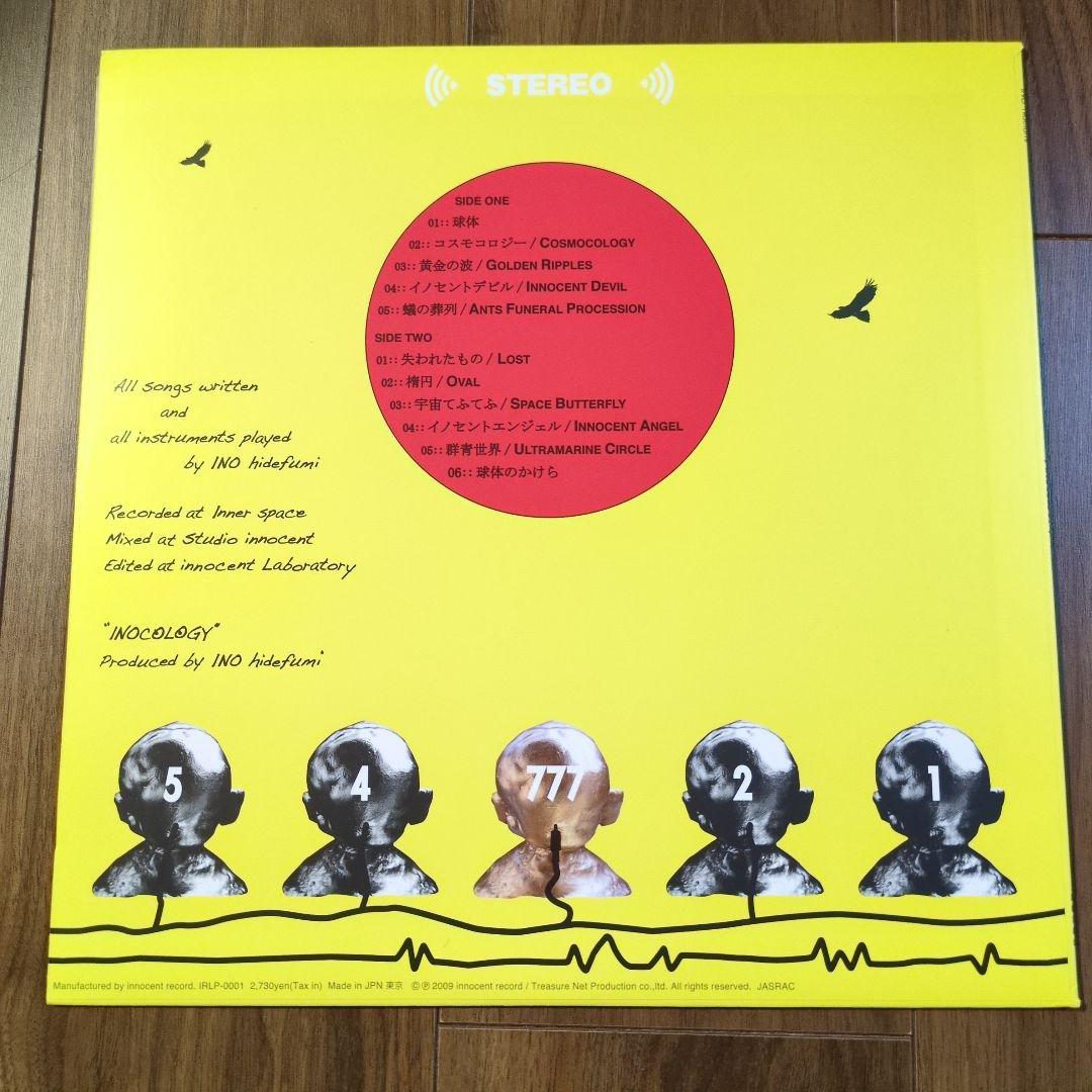 激レア ino Hidefumi - INOCOLOGY レコード
