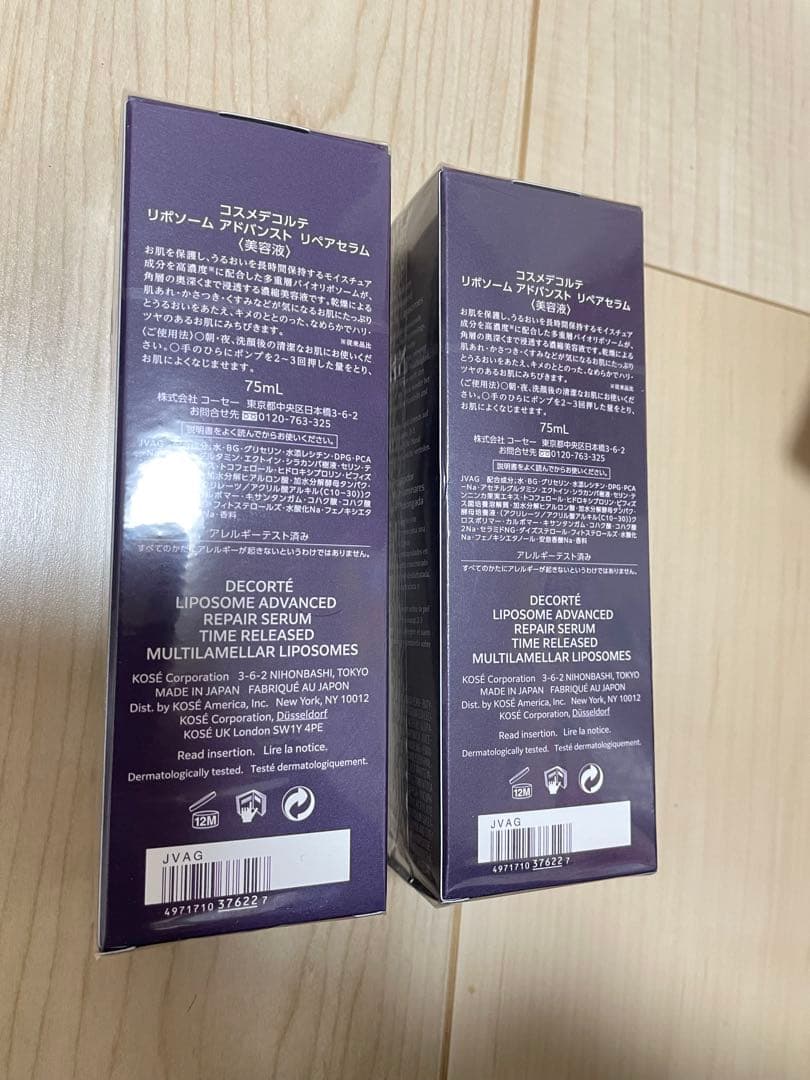 新品コスメデコルテ リポソーム アドバンスト リペアセラム 75ml 2点セット