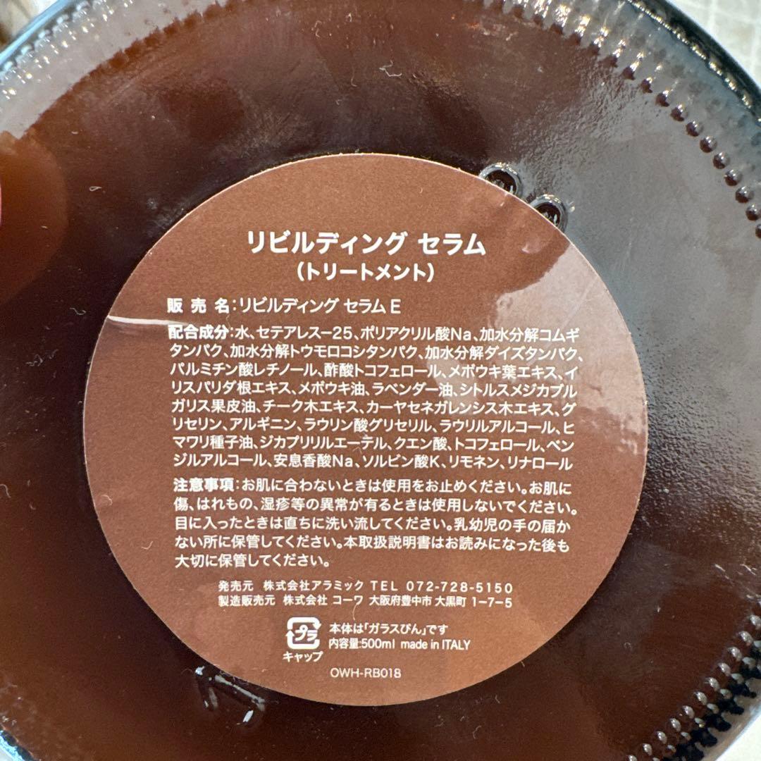 O W A Y リビルディングフルセット