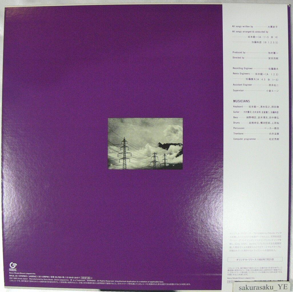 [未使用品 アナログレコード LP 復刻盤]　大貫妙子　ロマンティック