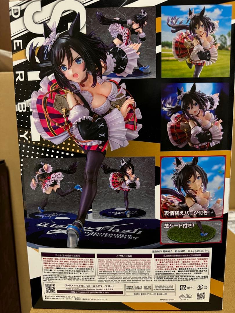 ウマ娘 エイシンフラッシュ フィギュア 未開封 グッドスマイルカンパニー