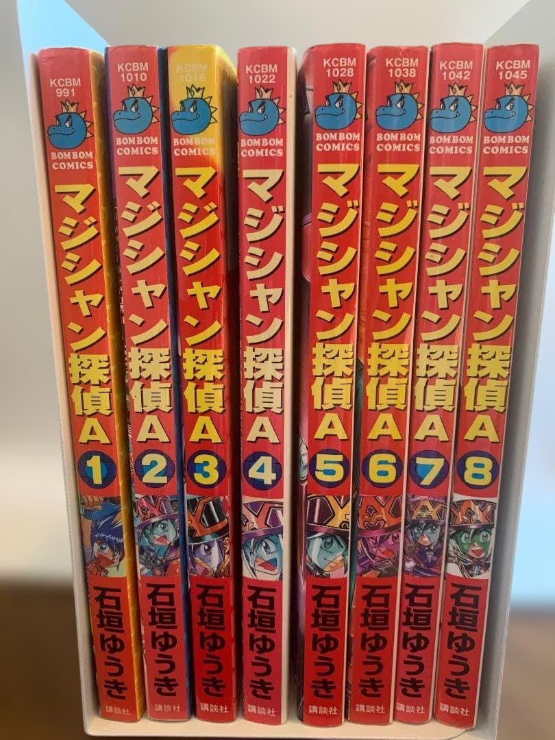マジシャン探偵A 全8巻セット 石垣ゆうき 講談社