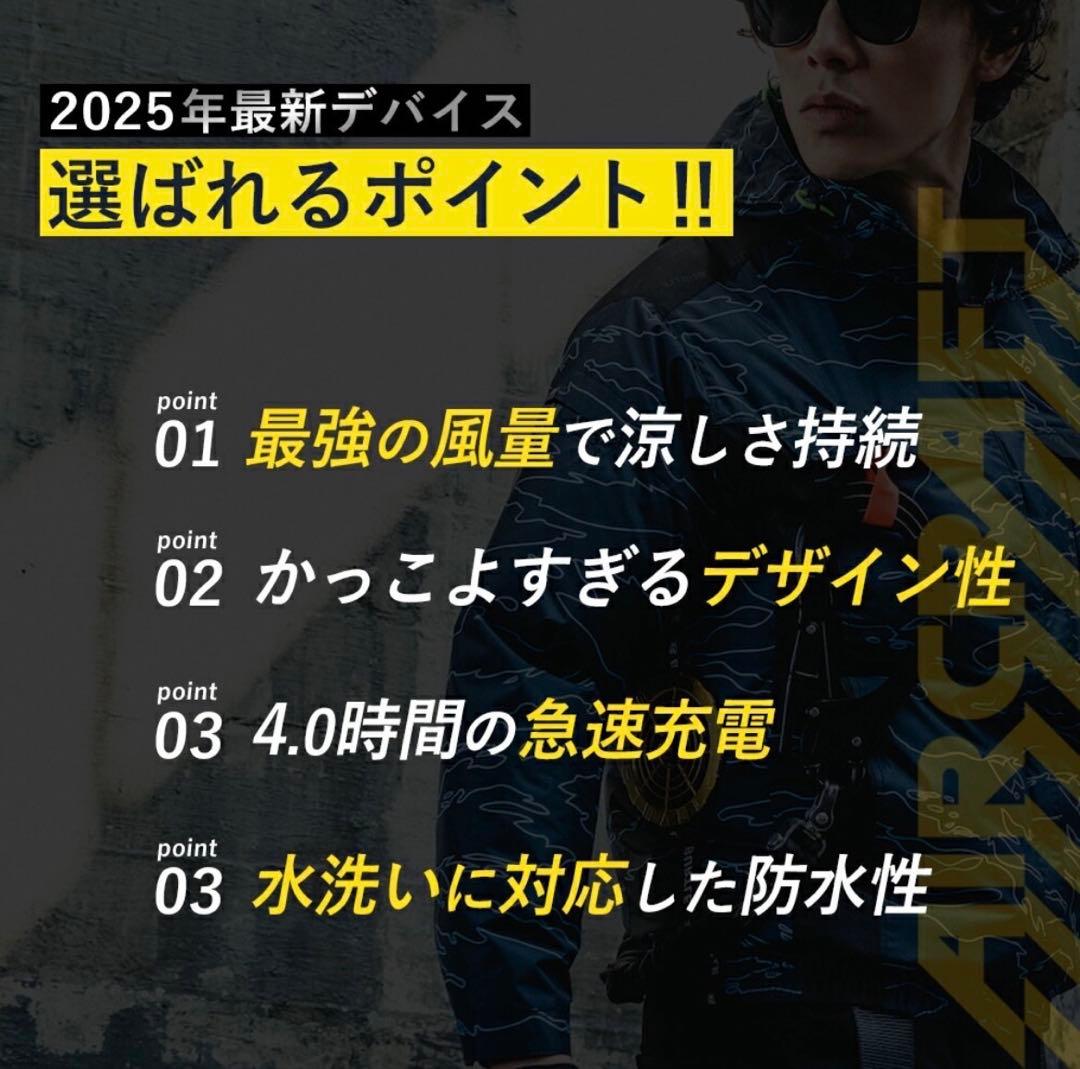バートル 2025年 空調服 24V ゴールドバッテリー&アーバンブラックファン
