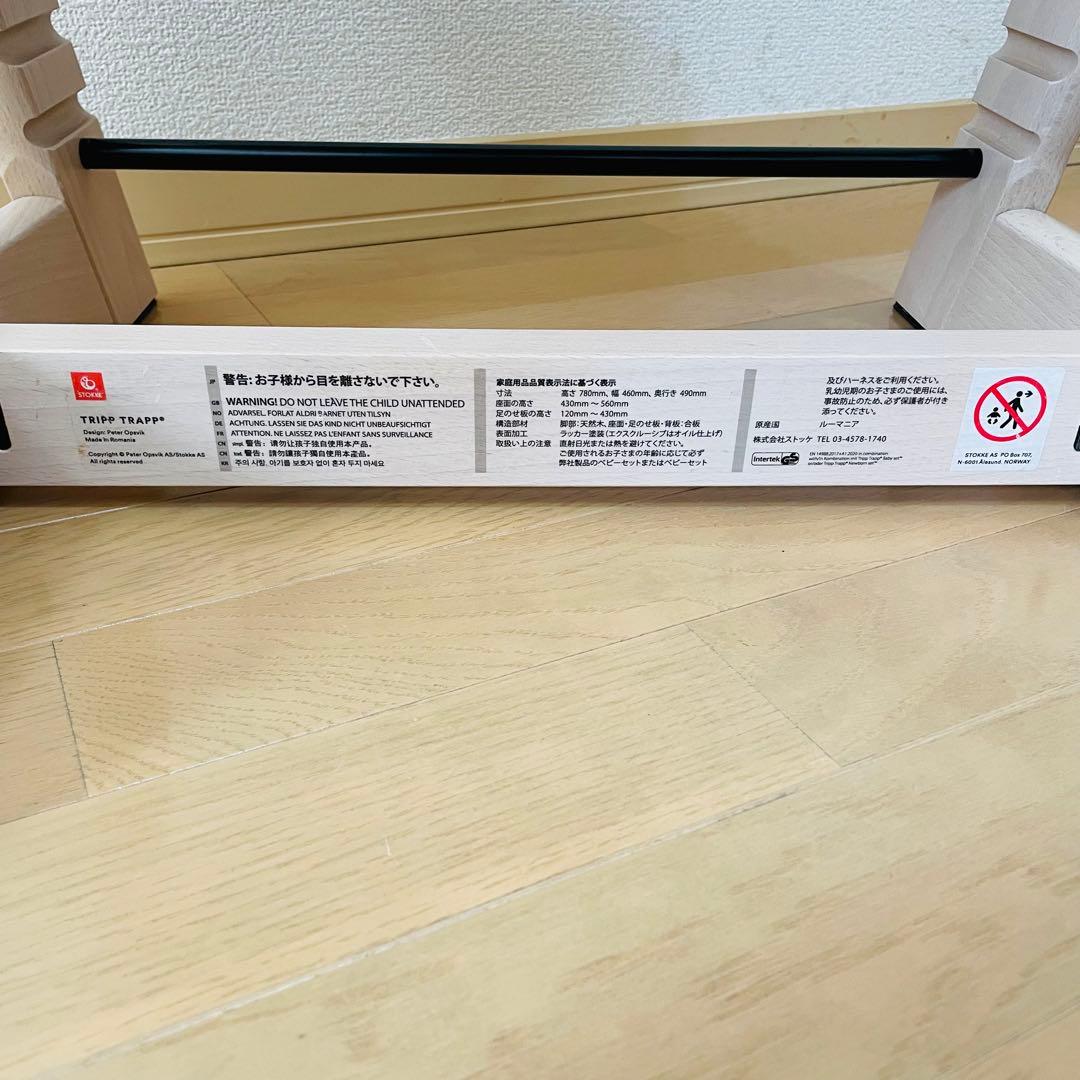 美品✨　ストッケ トリップトラップ シリアル7 現行モデル