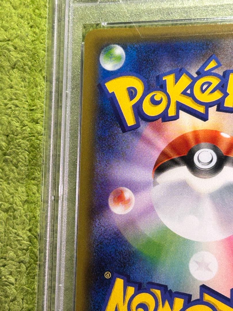 PSA10 RR ピカチュウ ポケキュンコレクション 010/032