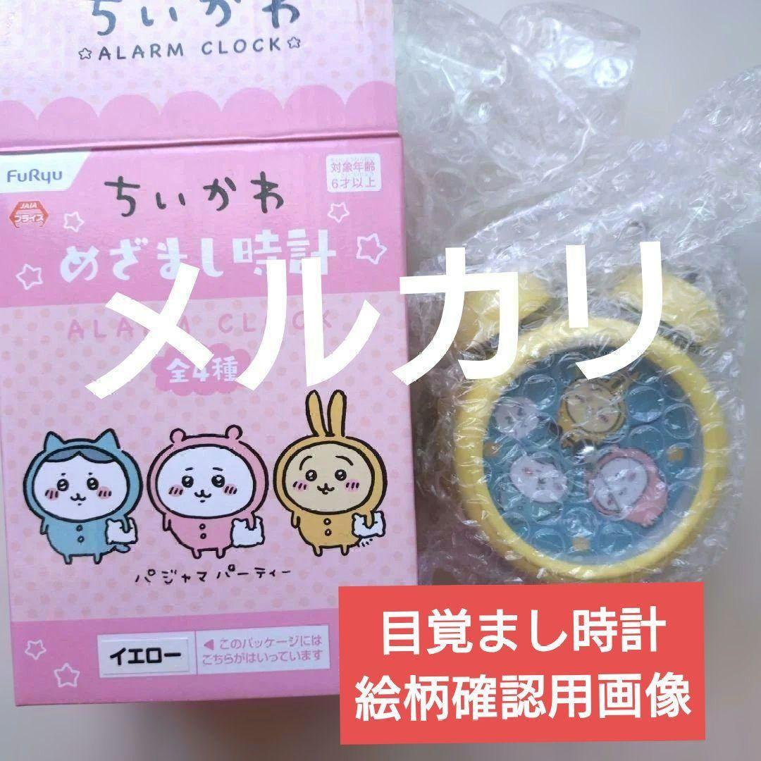 ちいかわ　プライズ　景品　ぬいぐるみ　くじ　キャンドゥ　等　まとめ売り