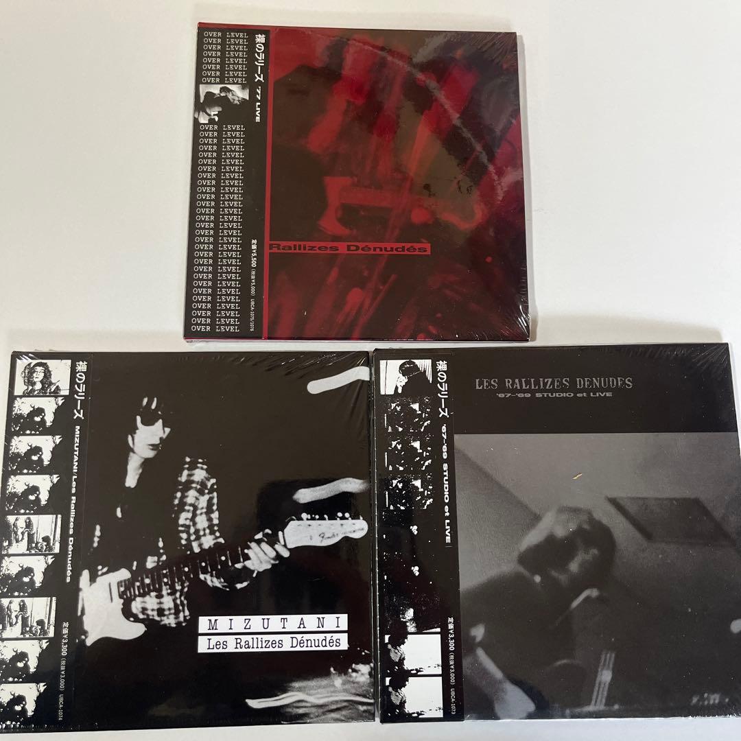 裸のラリーズ Les Rallizes Dénudés CDセット