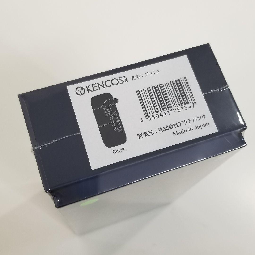 【新品未開封】ブラック　KENCOS4 ケンコス4　水素ガス吸引具