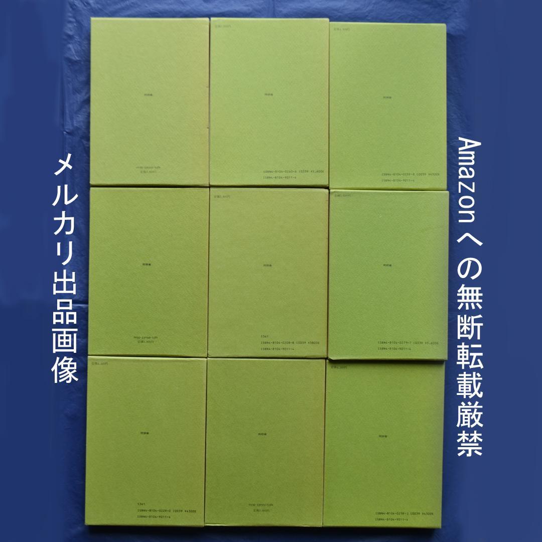 関敬吾著作集　全9巻揃　昔話研究　民俗学　比較文化