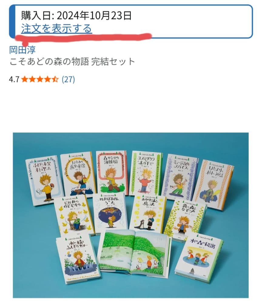 こそあどの森の物語　全12巻＋別冊3冊セット　岡田淳