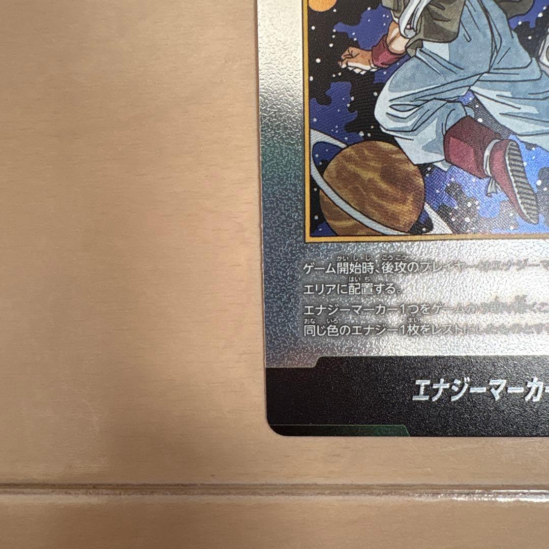 ドラゴンボールフュージョンワールドマンガブースター02エナジマーカー 銀 42巻