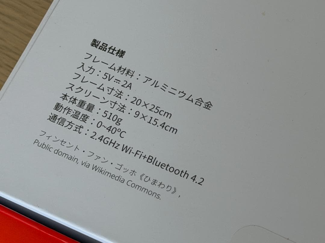 SwitchBot AIアートキャンバス 7.3インチ