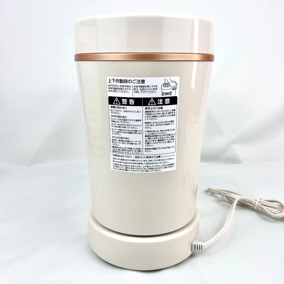 【専用】マル球産業 スープの力 スープメーカーDX MS-D847