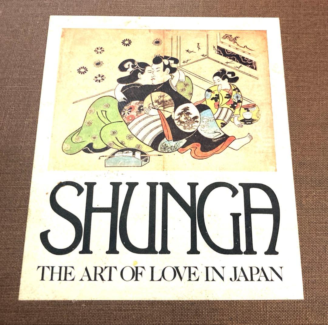 SHUNGA: THE ART OF LOVE IN JAPAN 春画