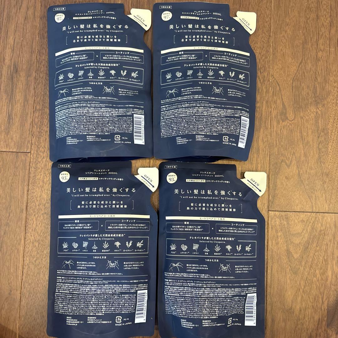 cleo's シャンプー、トリートメント