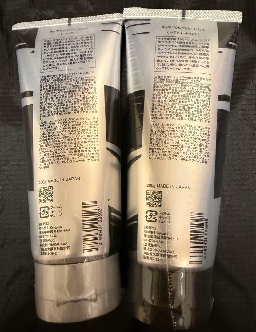 京極 ケラチンシャンプー トリートメント ケラチンブーストパウダー