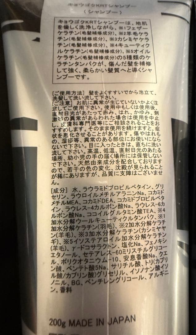 京極 ケラチンシャンプー トリートメント ケラチンブーストパウダー