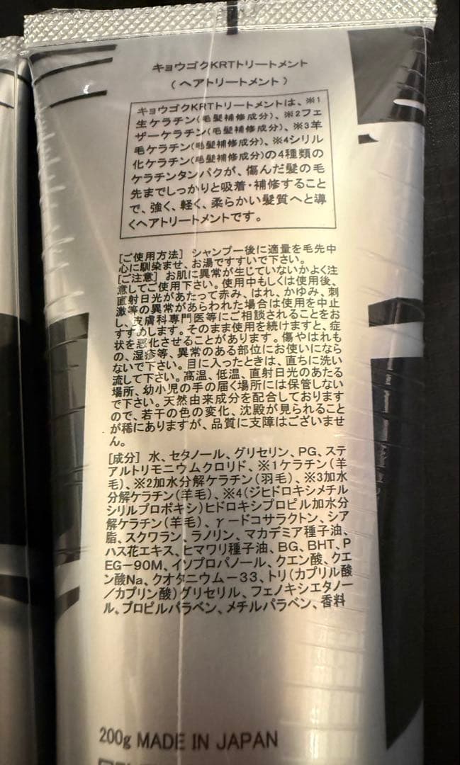 京極 ケラチンシャンプー トリートメント ケラチンブーストパウダー