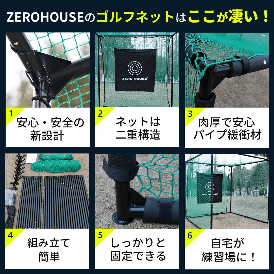 ゴルフ練習ネット 2.5M ゴルフネット ゴルフ GOLF ネット 緩衝材あり