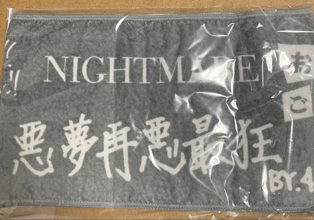 【完品】NIGHTMARE ナイトメア 復活記念メモリアルBOX 伊達漢祭