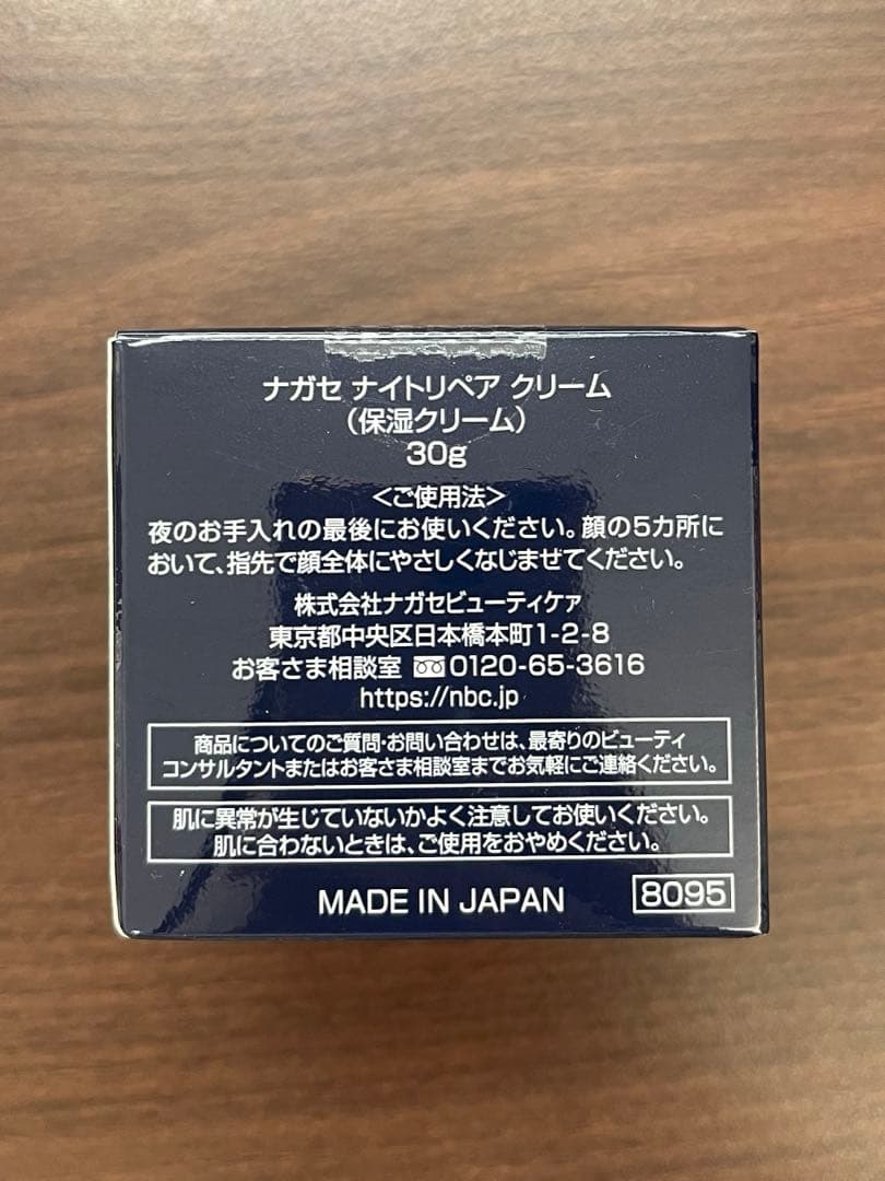 ナガセ　ナイトリペアクリーム、パック６枚、美容液