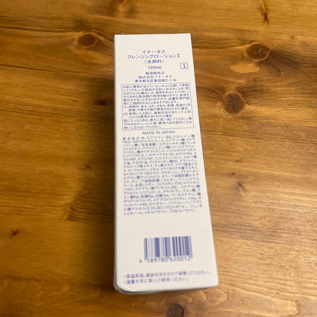 イナータス クレンジングローションⅡ 120ml 洗顔料　レアセル　2点セット