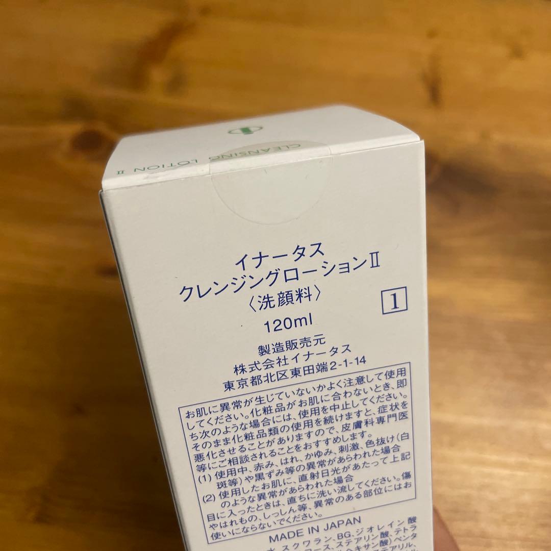 イナータス クレンジングローションⅡ 120ml 洗顔料　レアセル　2点セット