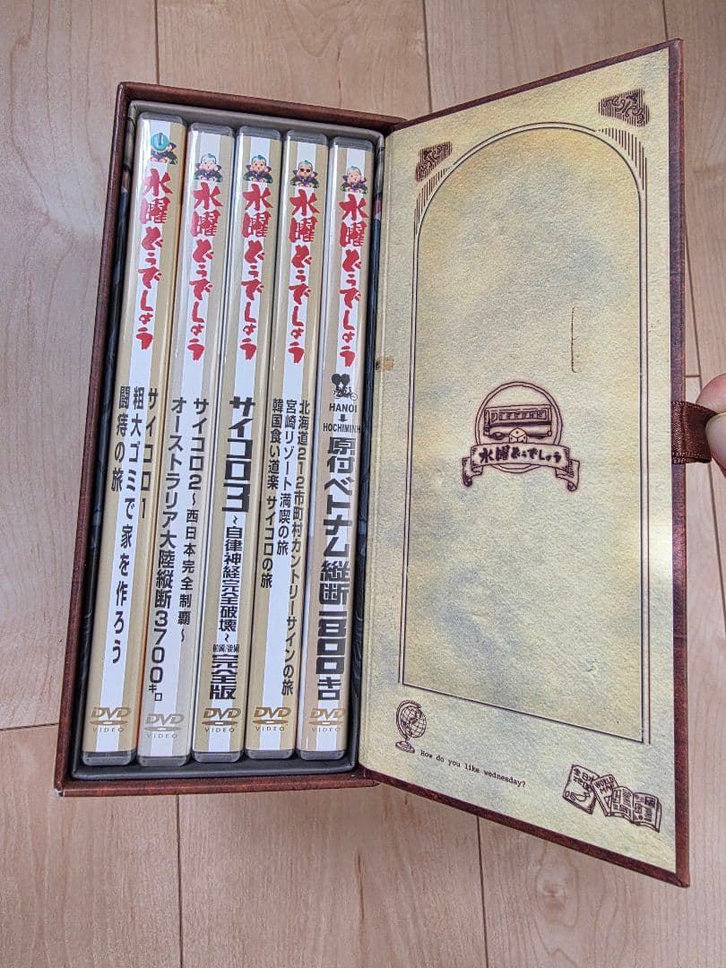 水曜どうでしょう DVDコンプリート BOX Vol.1