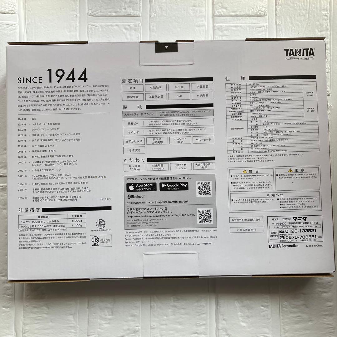 【新品　未使用】タニタ　体組成計　BC-768-WH スマートフォン連携