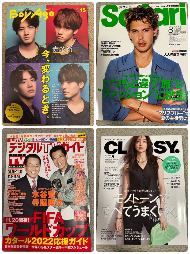 赤楚衛二関連　雑誌　まとめ売り　34冊