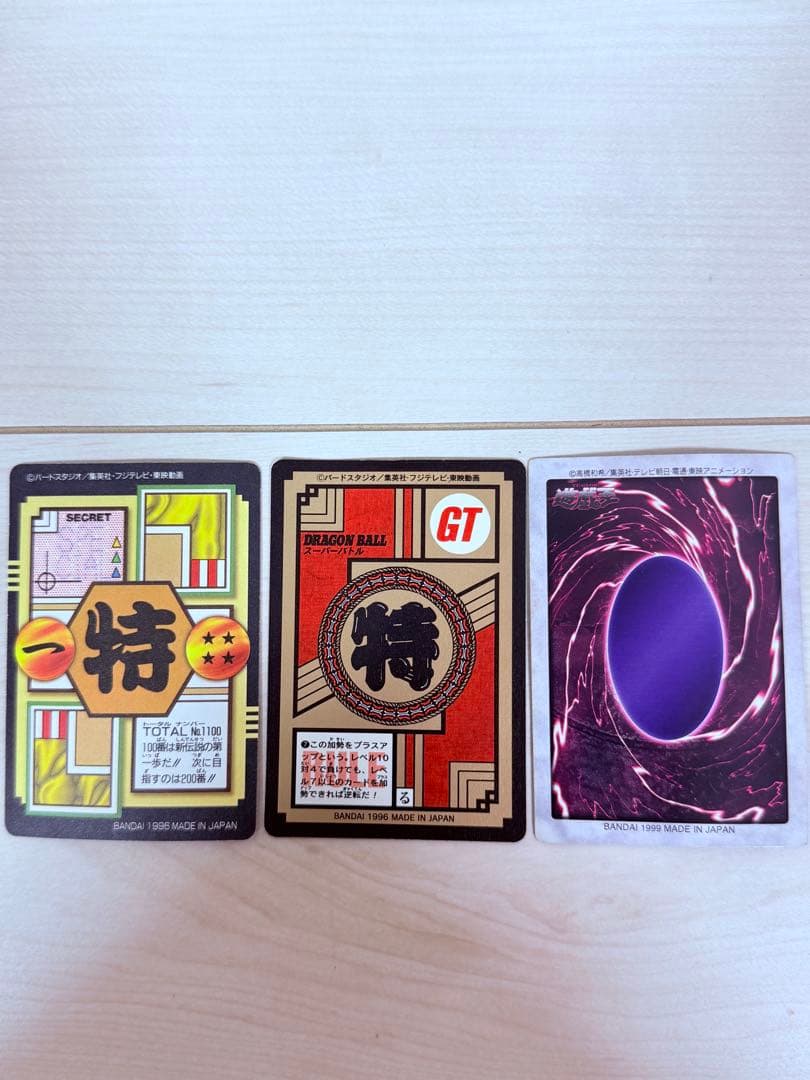 ドラゴンボール　ドラゴンボールGT カード　六芒星の呪縛