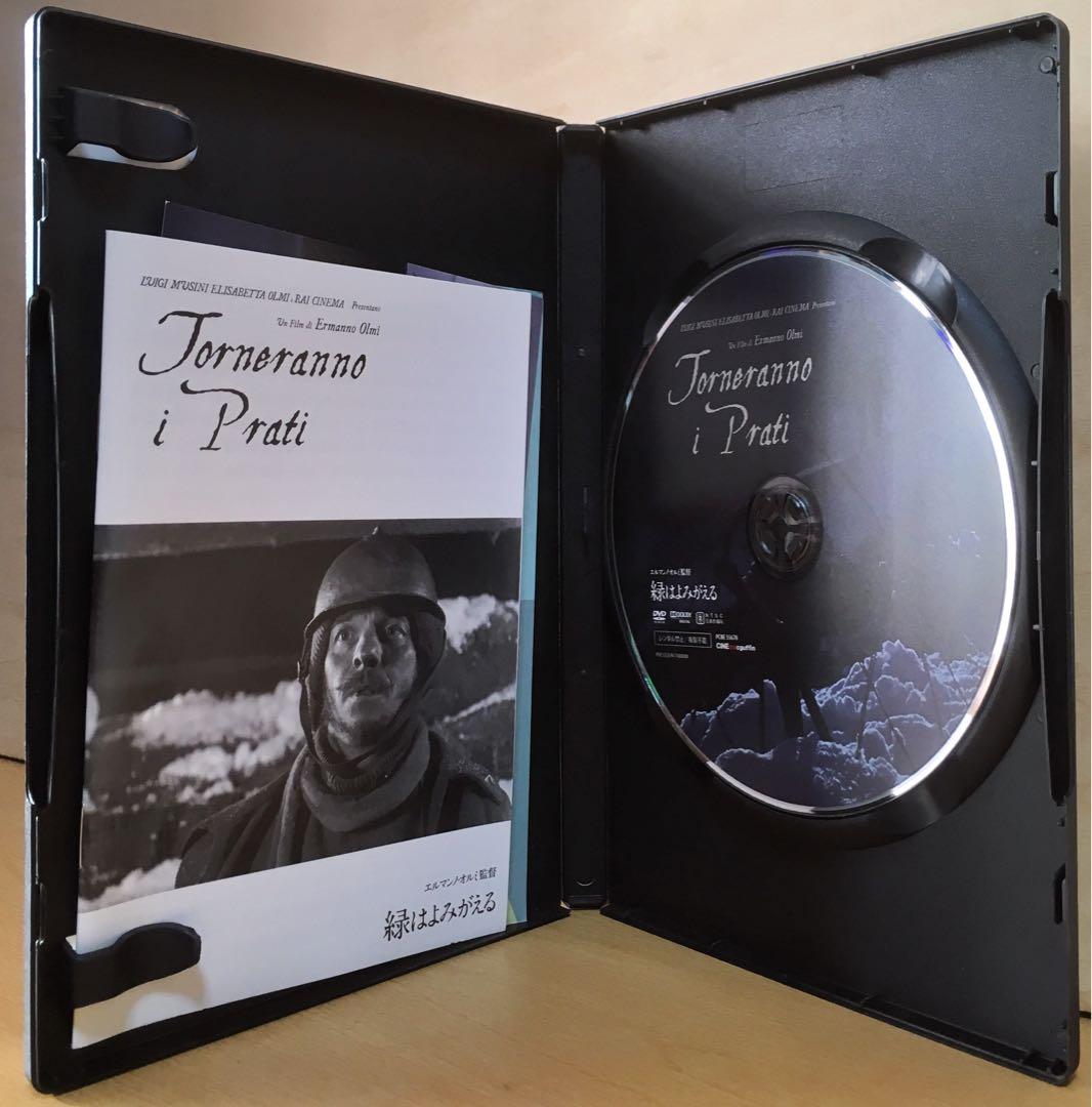 『緑はよみがえる』('14伊) セル版DVD(ポストカード封入)