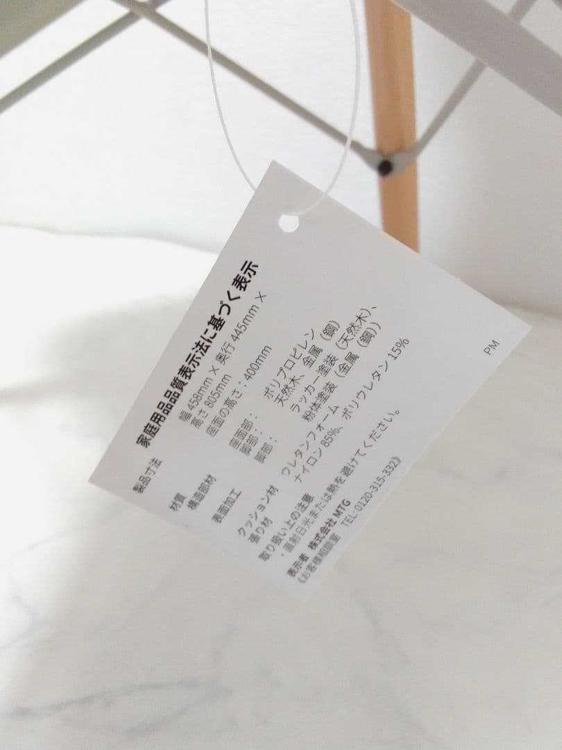 ☆ほぼ未使用☆ MTG スタイルチェア PM スツール 姿勢矯正