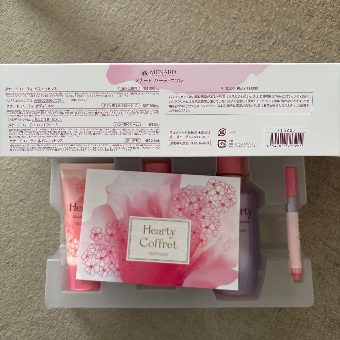 メナード　パーティコフレ