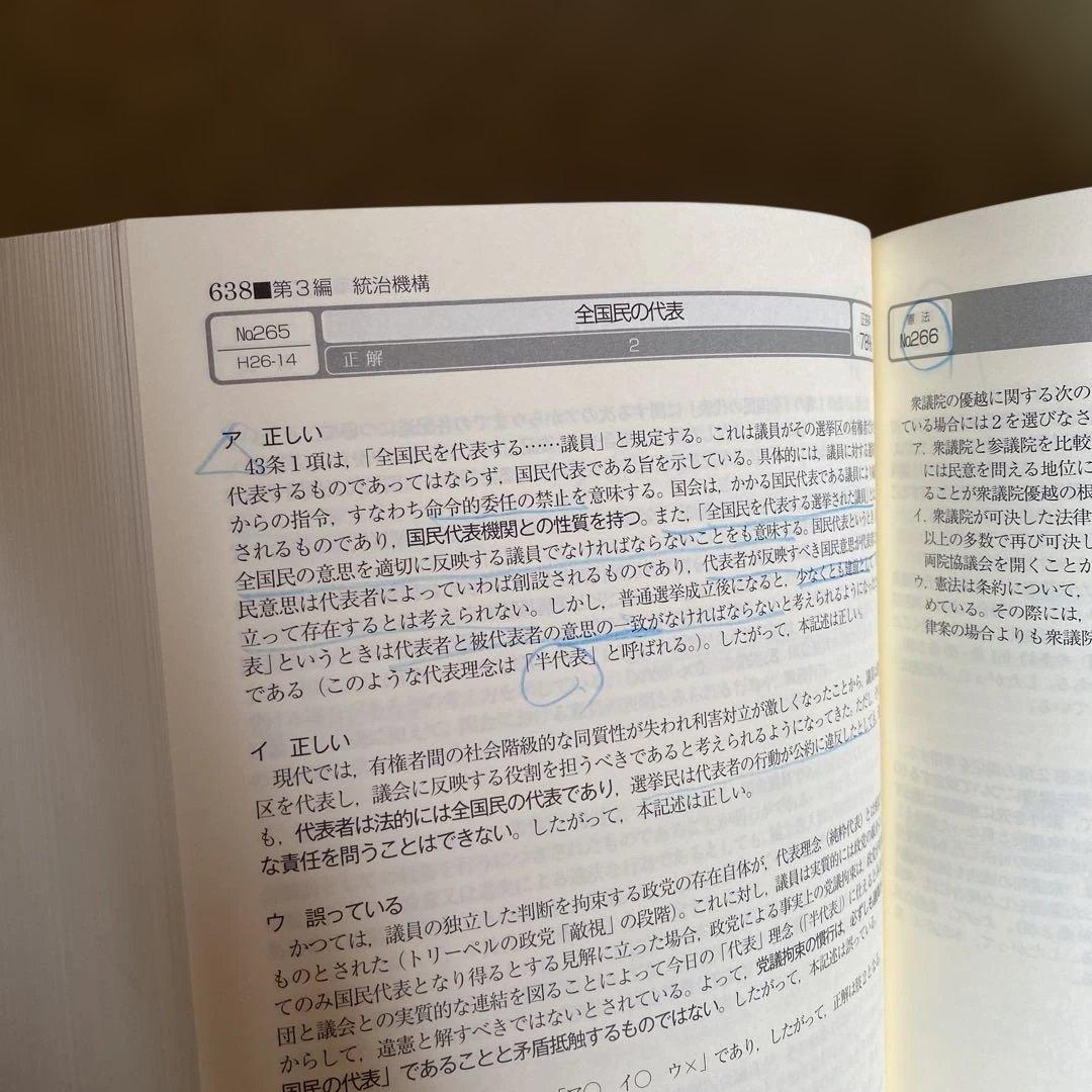 司法試験&予備試験短答過去問パーフェクト全過去問　2023年対策　8冊セット